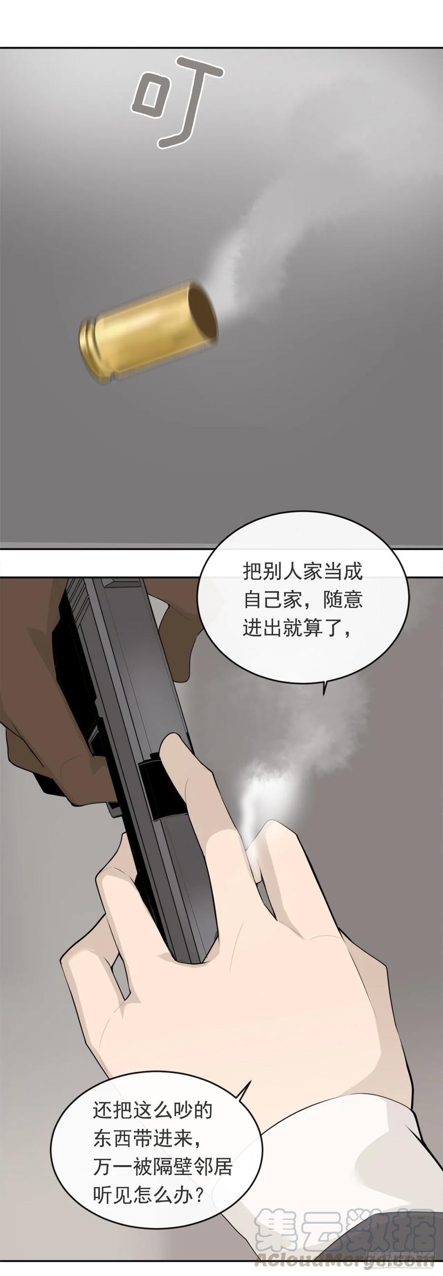 《魔剑王》漫画最新章节无形杀人免费下拉式在线观看章节第【31】张图片