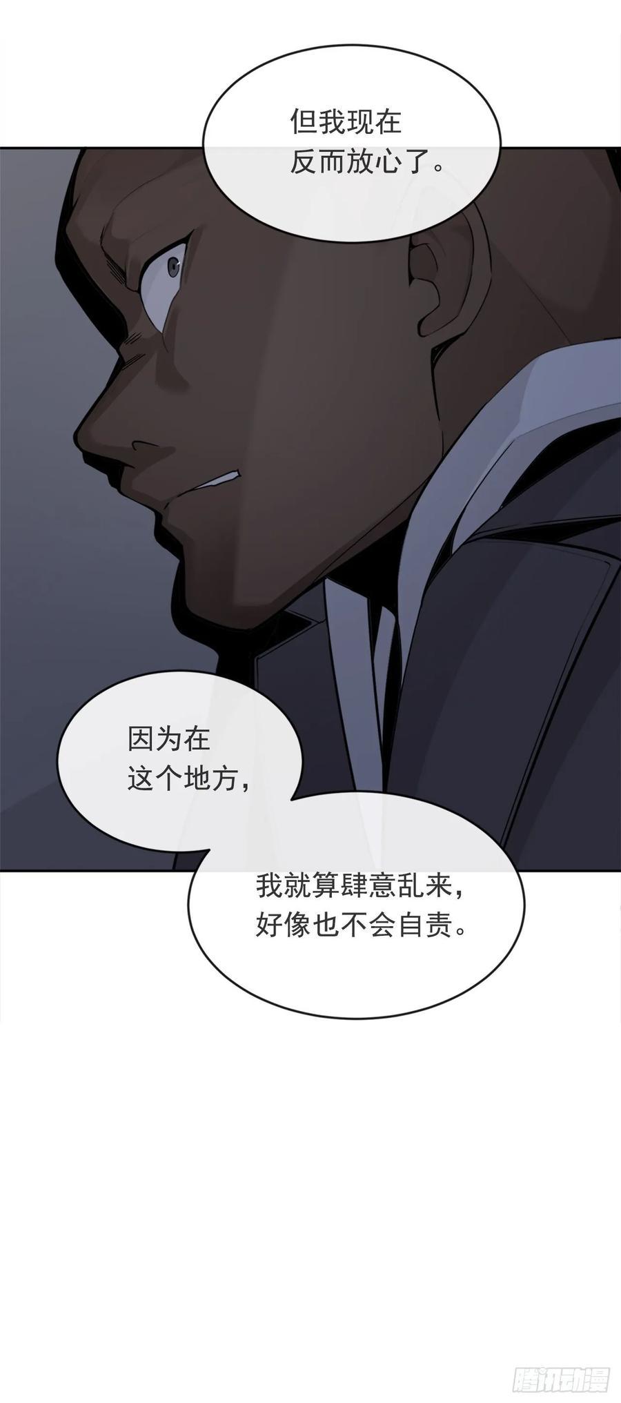 《魔剑王》漫画最新章节严刑拷打免费下拉式在线观看章节第【13】张图片