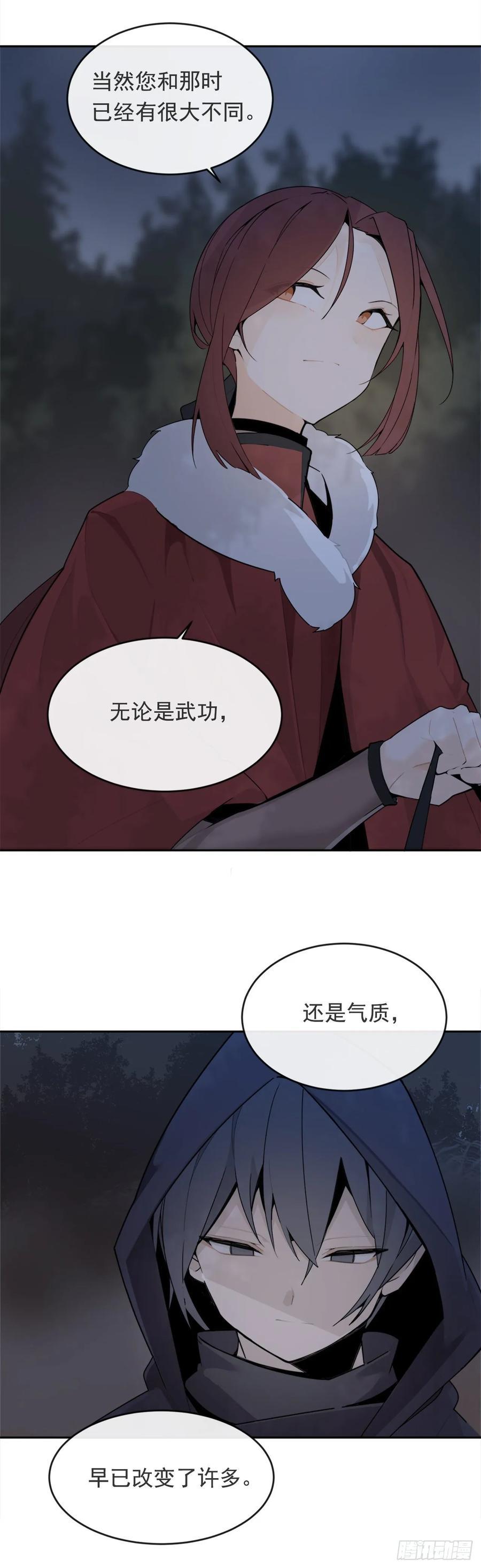 《魔剑王》漫画最新章节严刑拷打免费下拉式在线观看章节第【18】张图片