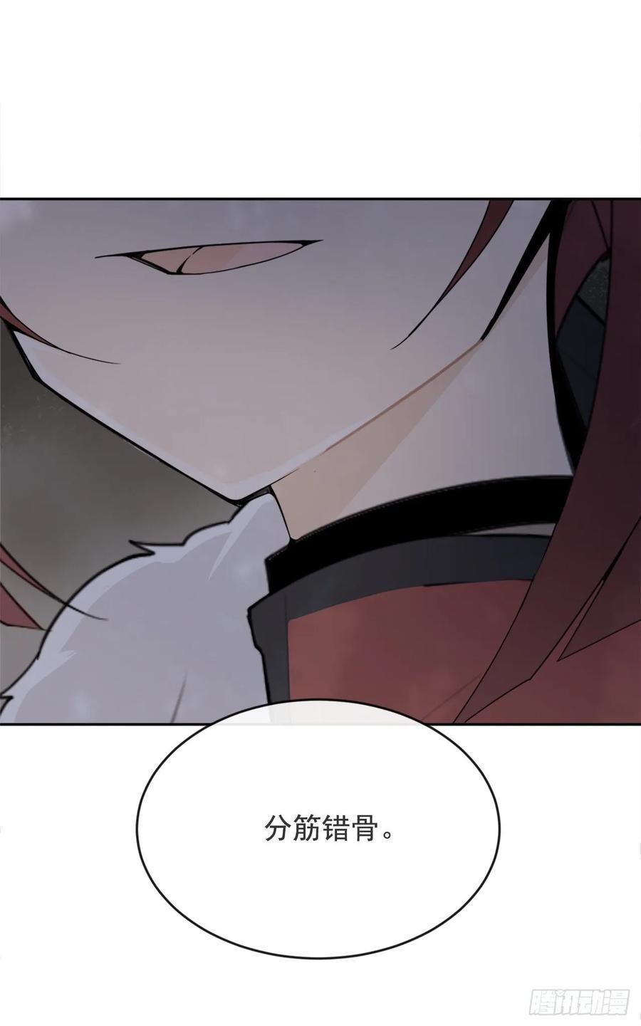 《魔剑王》漫画最新章节严刑拷打免费下拉式在线观看章节第【24】张图片