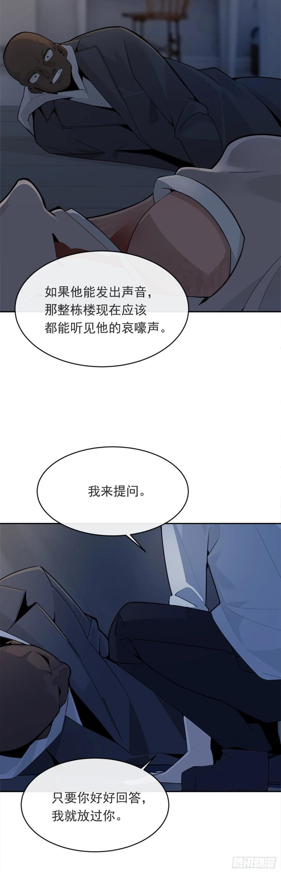 《魔剑王》漫画最新章节严刑拷打免费下拉式在线观看章节第【27】张图片