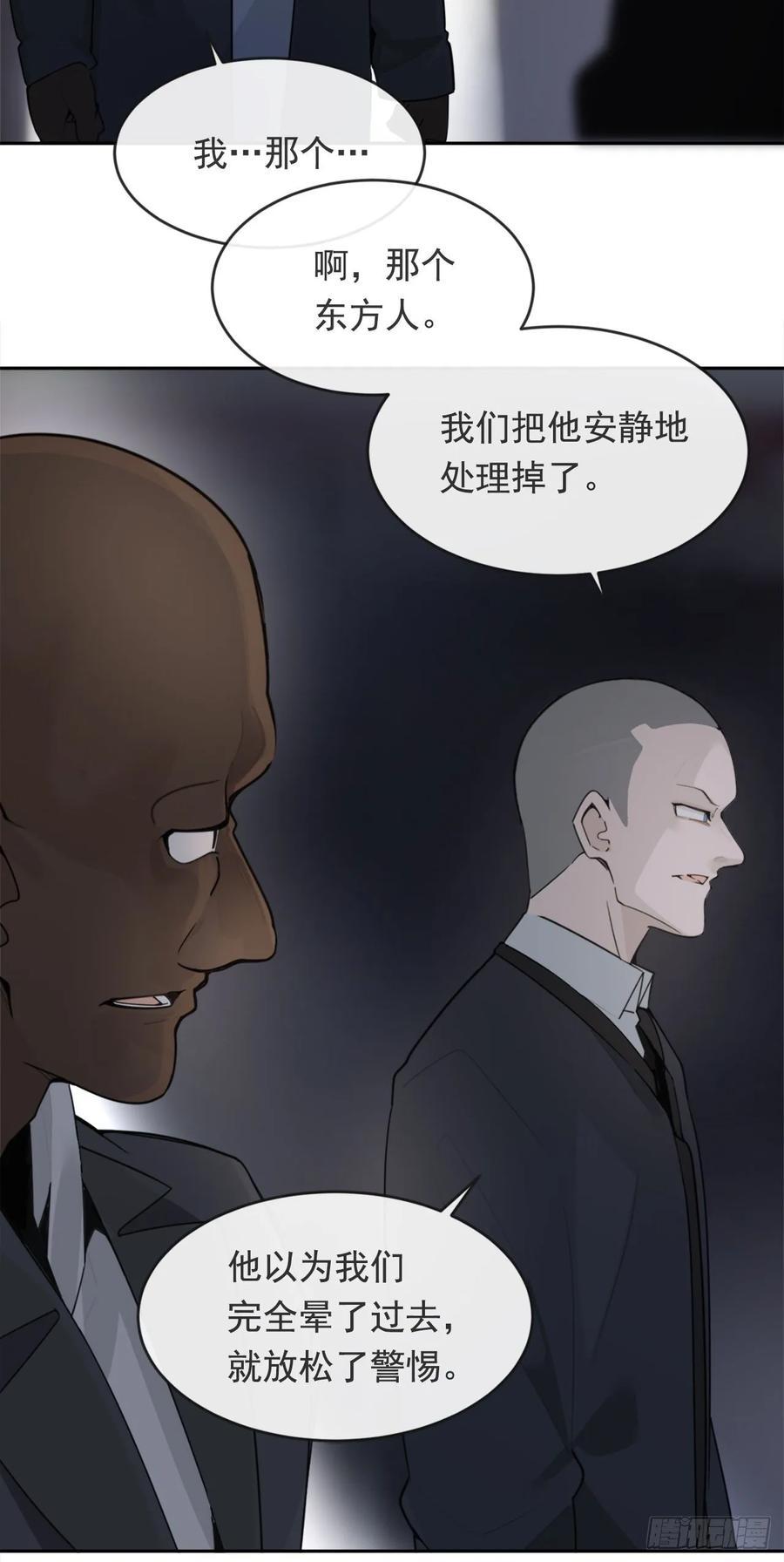 《魔剑王》漫画最新章节勇闯狼窝免费下拉式在线观看章节第【19】张图片