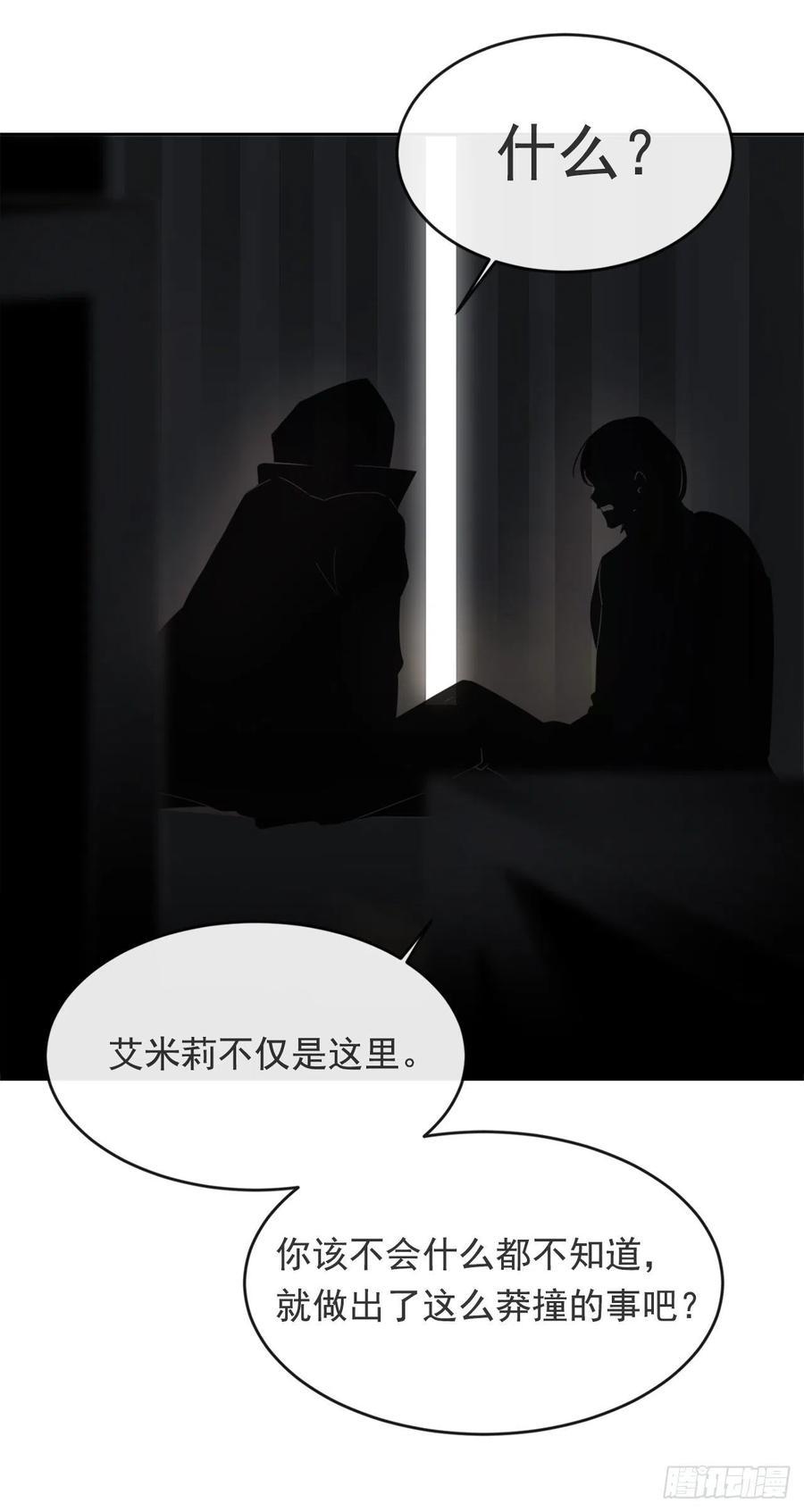 《魔剑王》漫画最新章节声东击西免费下拉式在线观看章节第【28】张图片