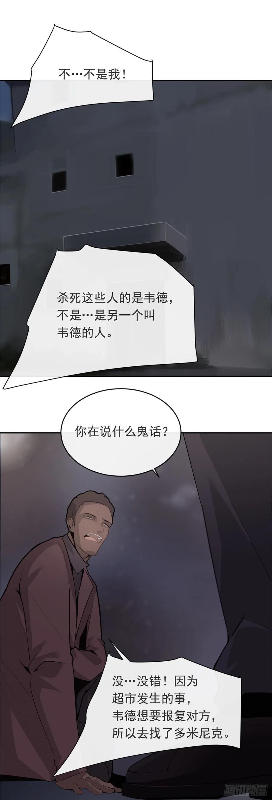 《魔剑王》漫画最新章节杀戮修女免费下拉式在线观看章节第【29】张图片