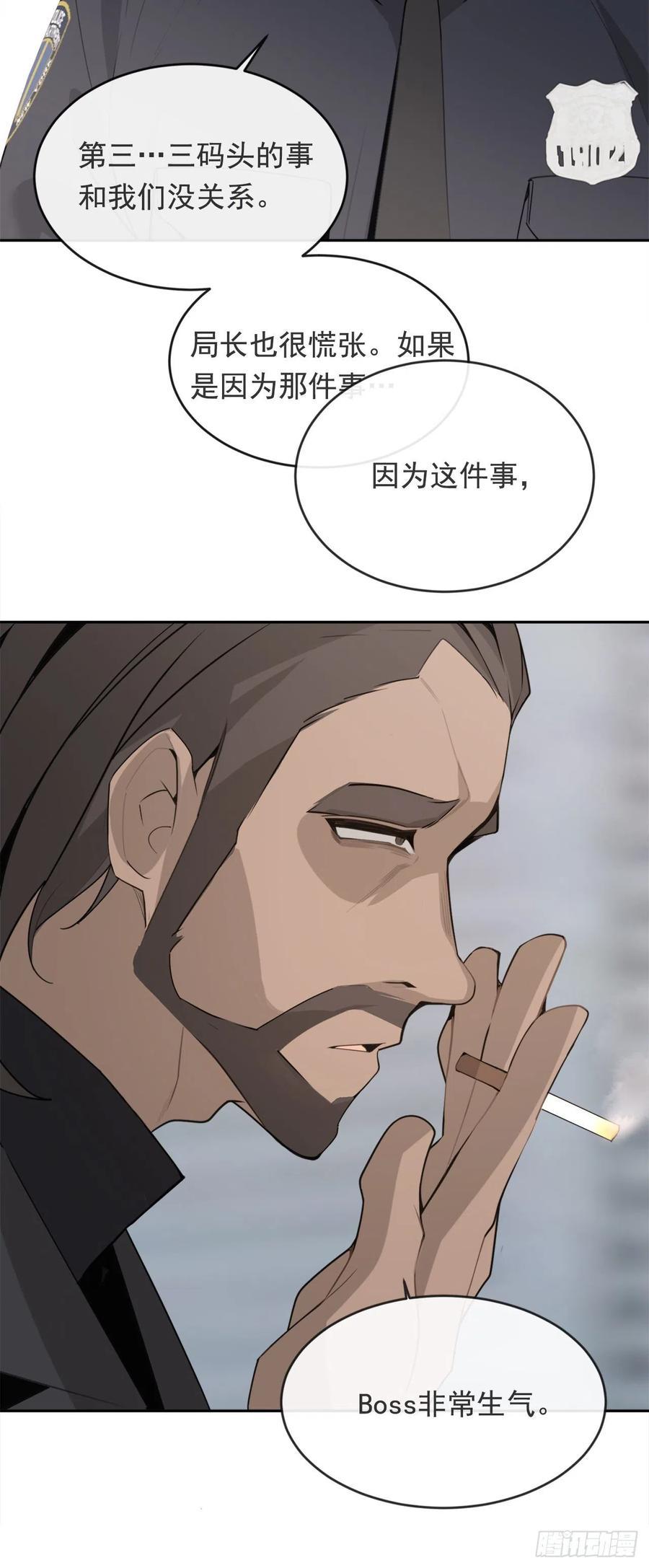 《魔剑王》漫画最新章节杀戮修女免费下拉式在线观看章节第【34】张图片