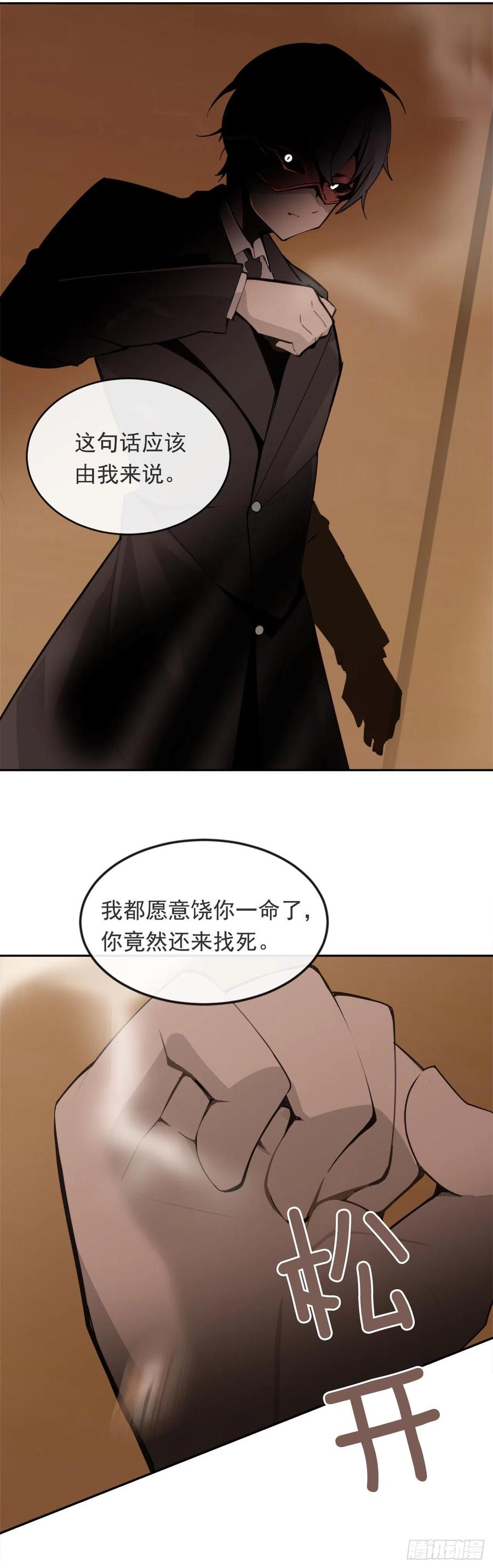 《魔剑王》漫画最新章节解救女主免费下拉式在线观看章节第【14】张图片