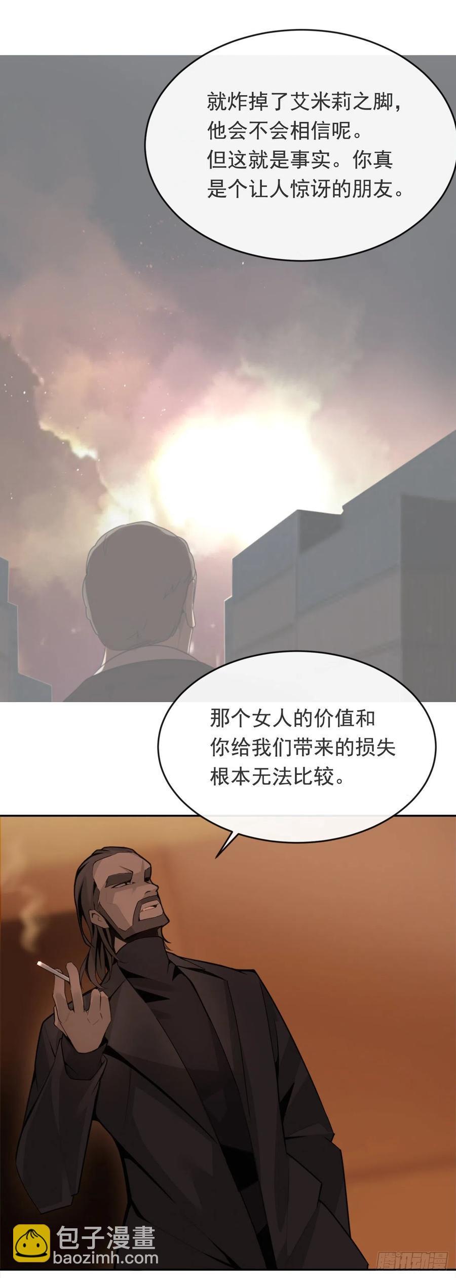 《魔剑王》漫画最新章节解救女主免费下拉式在线观看章节第【7】张图片