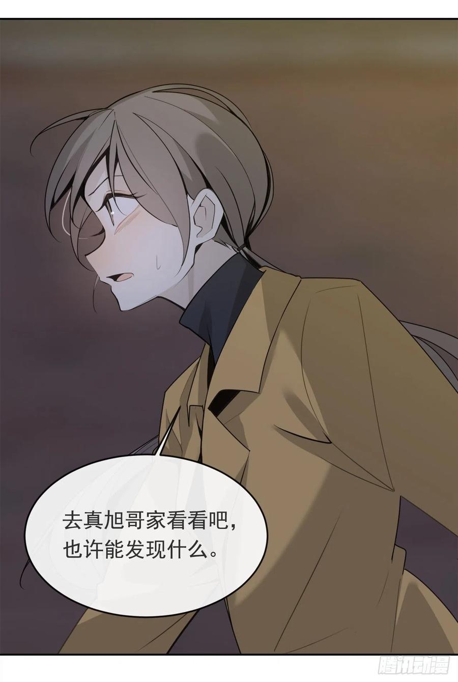 《魔剑王》漫画最新章节刺杀首领免费下拉式在线观看章节第【23】张图片