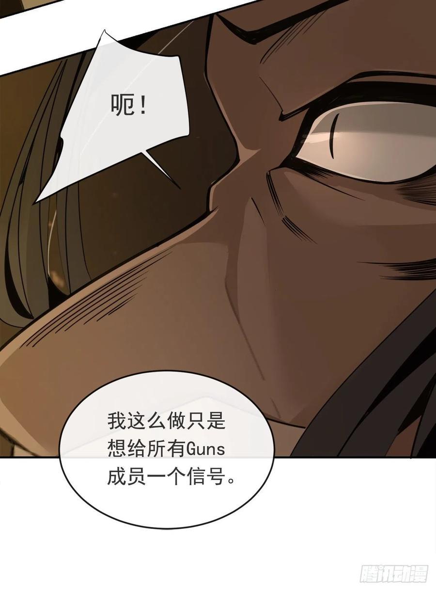 《魔剑王》漫画最新章节刺杀首领免费下拉式在线观看章节第【38】张图片