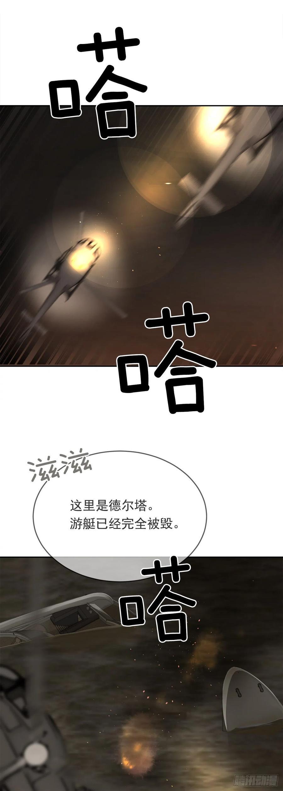 《魔剑王》漫画最新章节刺杀首领免费下拉式在线观看章节第【41】张图片