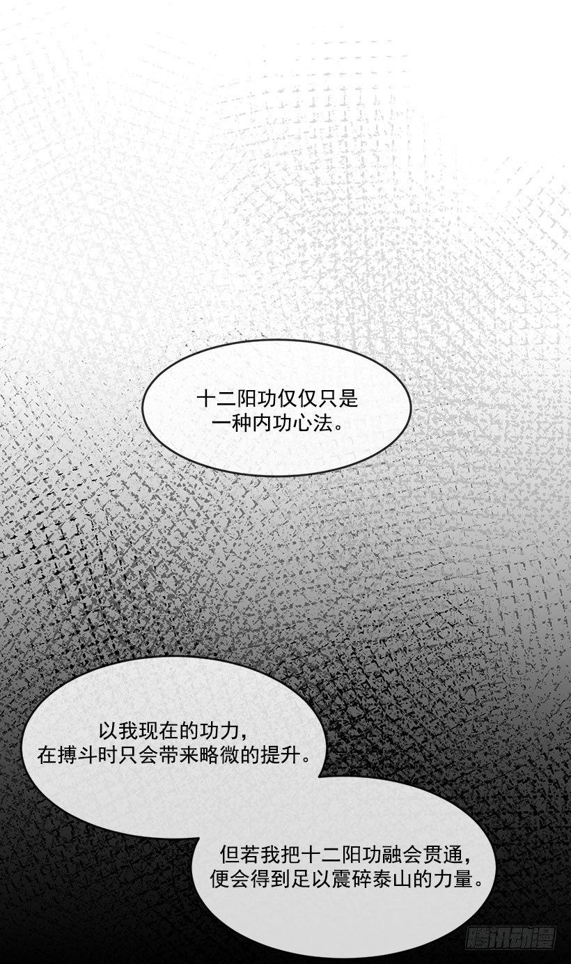 《魔剑王》漫画最新章节剑魔之力免费下拉式在线观看章节第【14】张图片