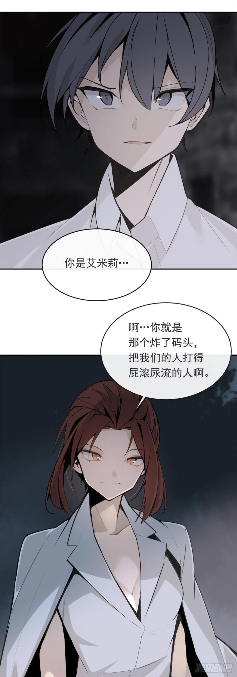 《魔剑王》漫画最新章节二把手免费下拉式在线观看章节第【48】张图片