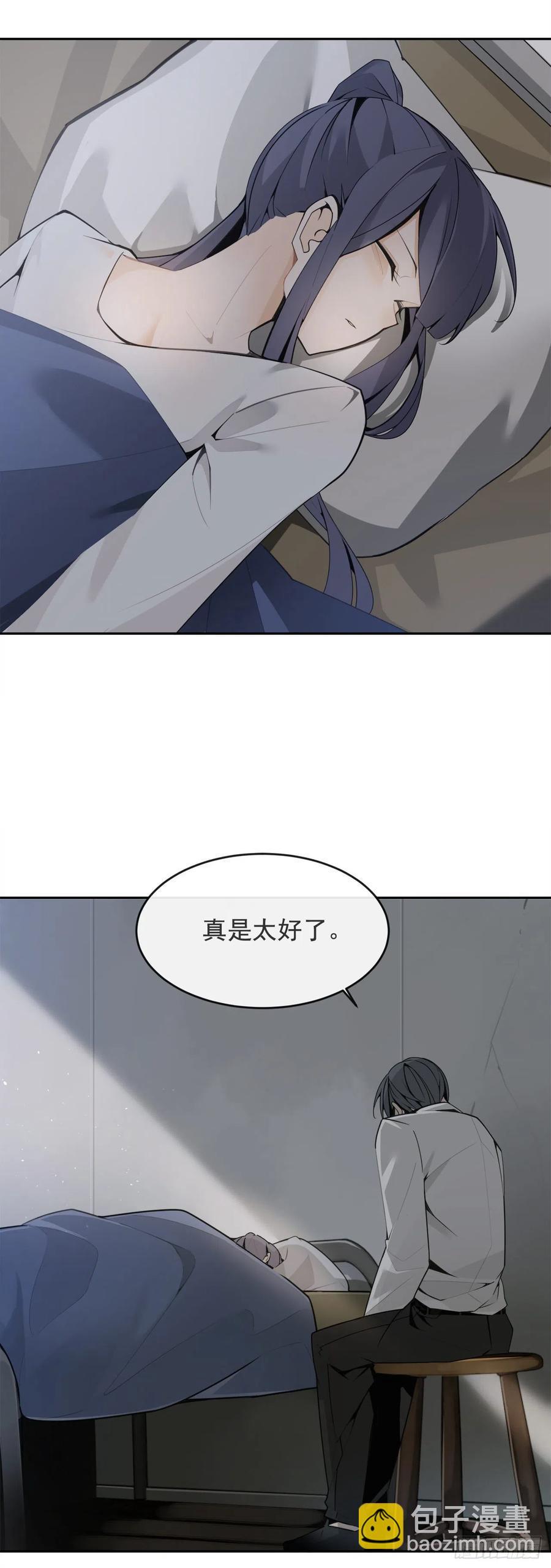 《魔剑王》漫画最新章节二把手免费下拉式在线观看章节第【9】张图片