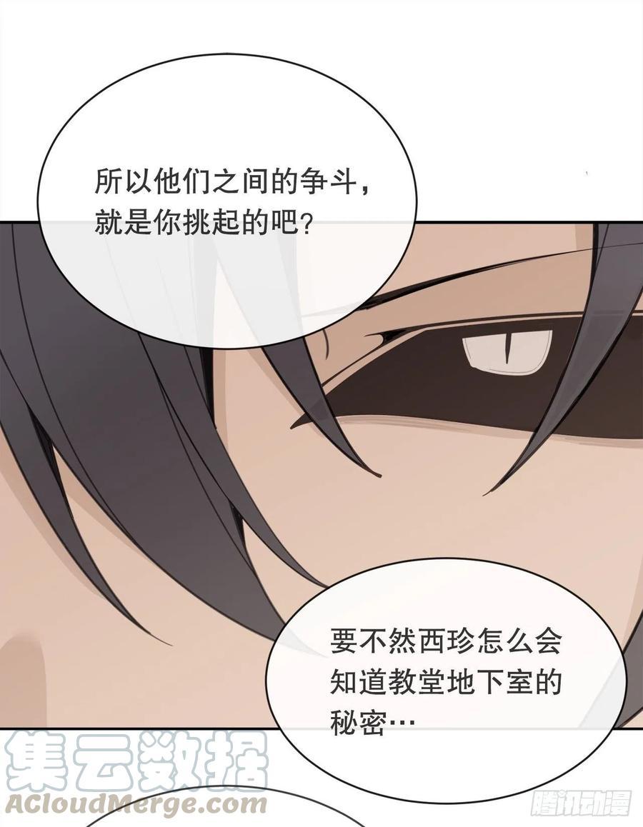 《魔剑王》漫画最新章节摧毁钥匙免费下拉式在线观看章节第【13】张图片