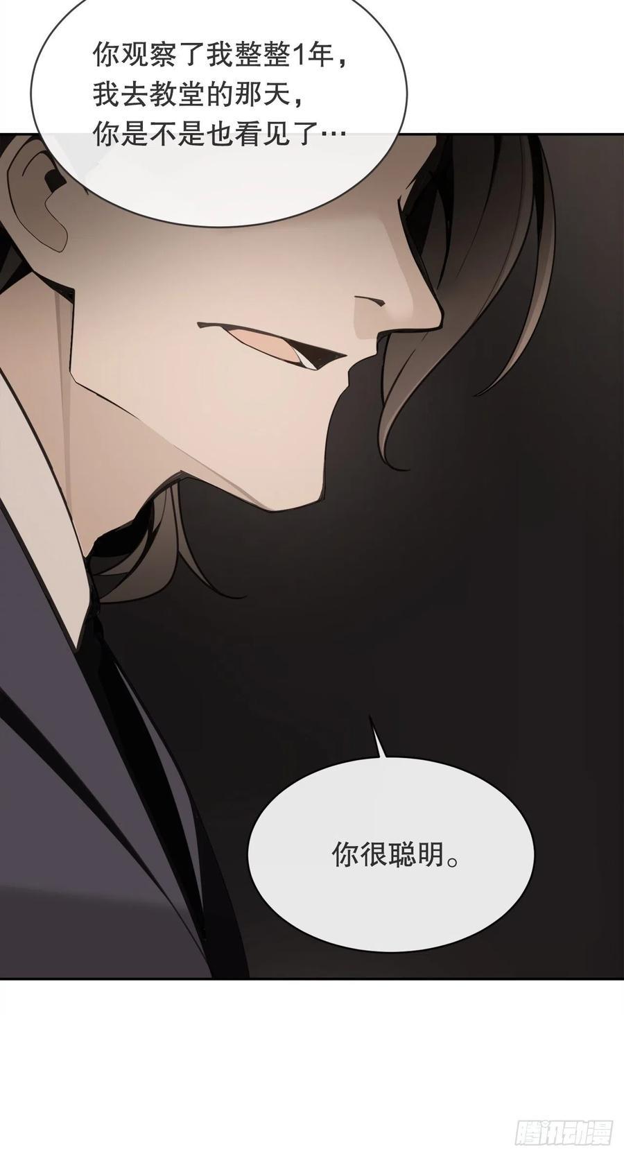 《魔剑王》漫画最新章节摧毁钥匙免费下拉式在线观看章节第【14】张图片