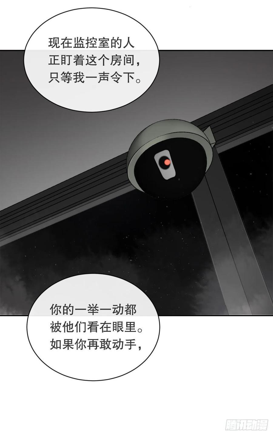 《魔剑王》漫画最新章节摧毁钥匙免费下拉式在线观看章节第【21】张图片