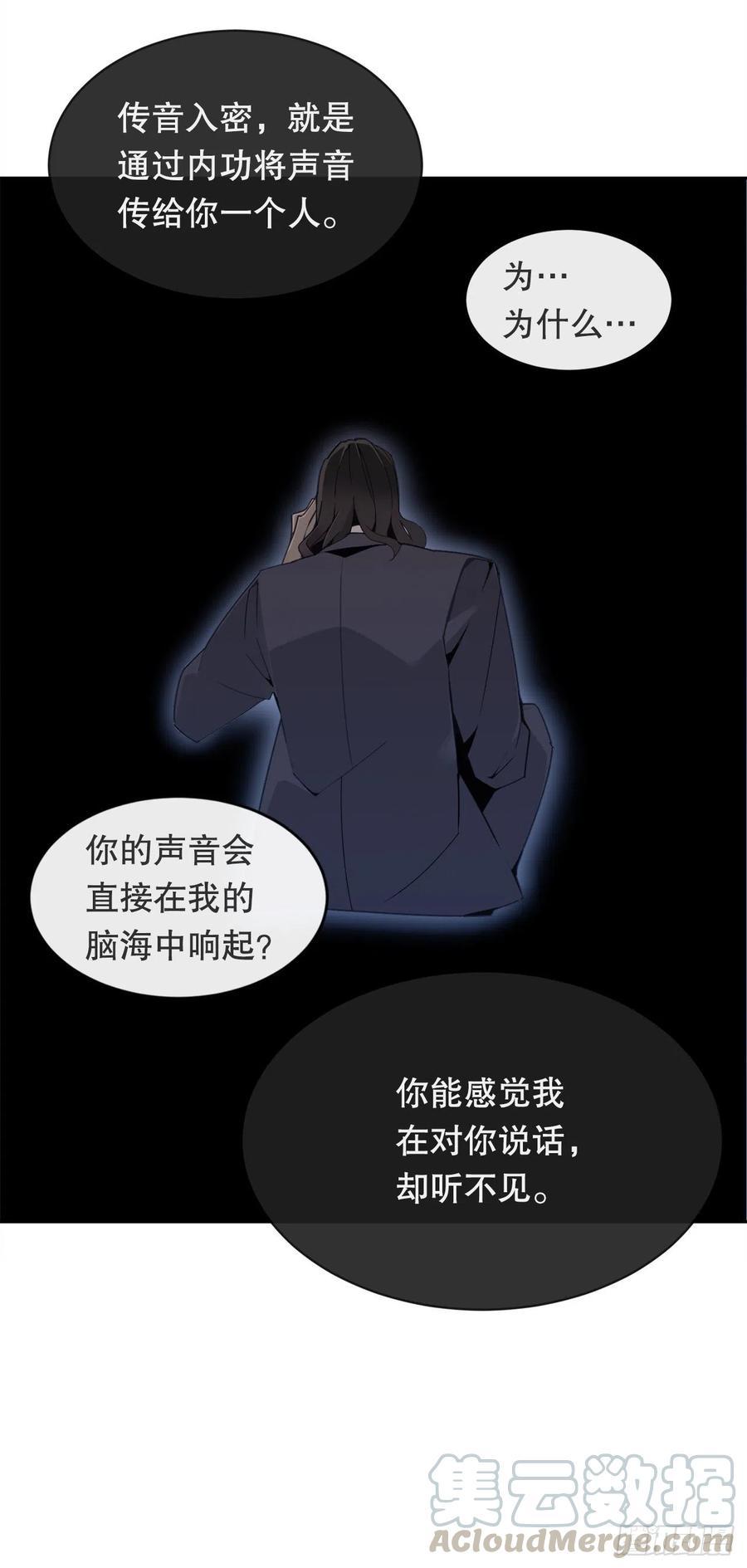 《魔剑王》漫画最新章节摧毁钥匙免费下拉式在线观看章节第【25】张图片