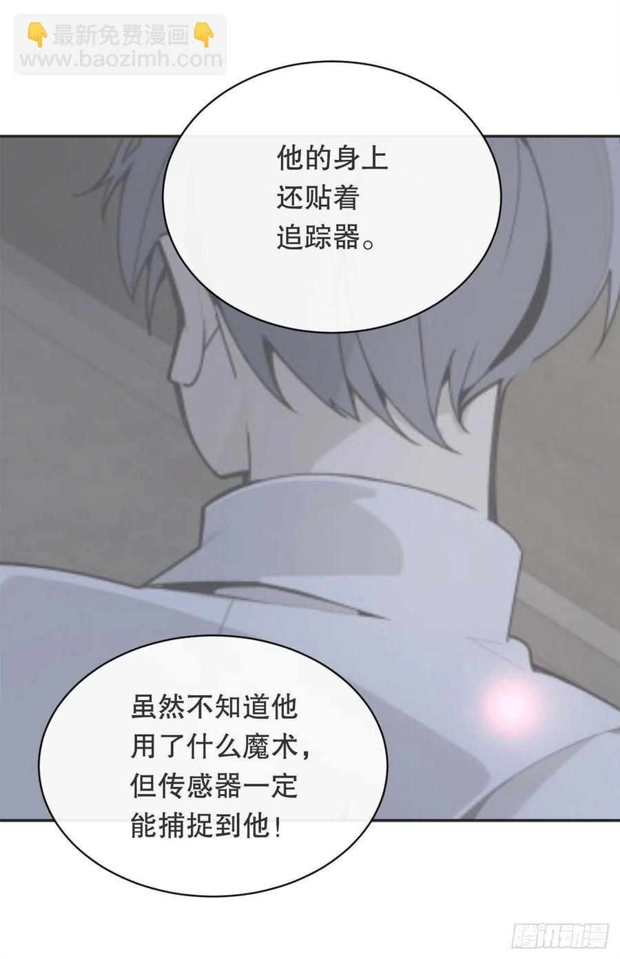 《魔剑王》漫画最新章节摧毁钥匙免费下拉式在线观看章节第【32】张图片