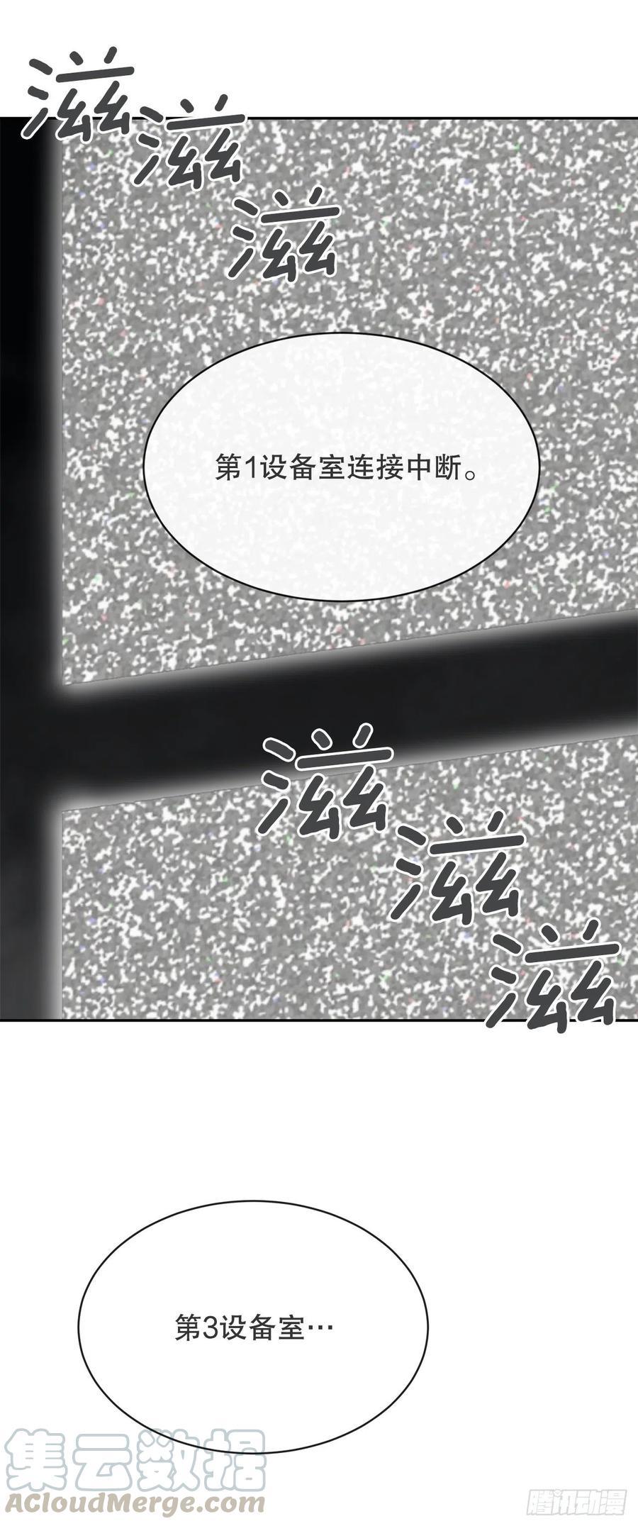 《魔剑王》漫画最新章节摧毁钥匙免费下拉式在线观看章节第【40】张图片