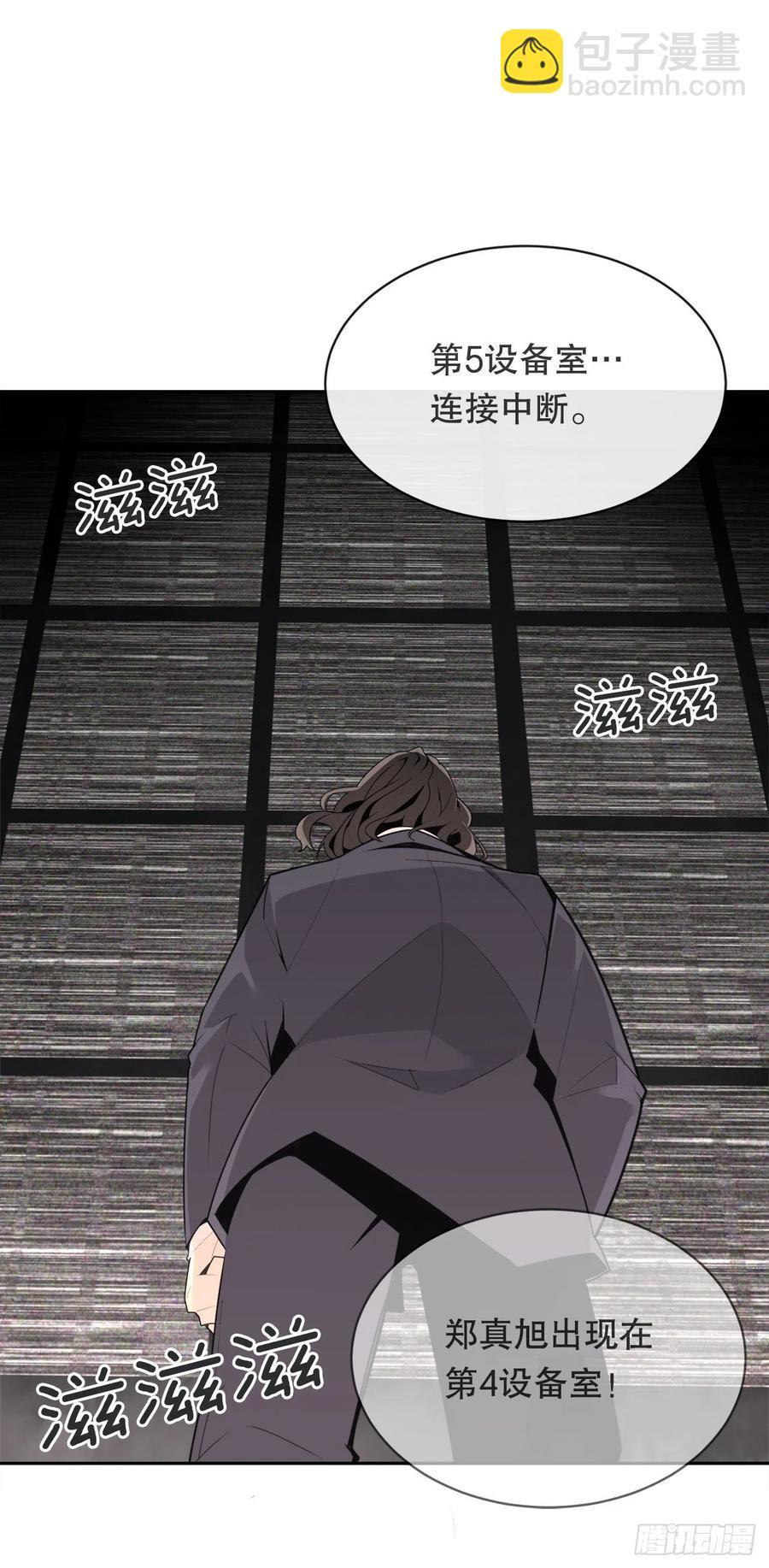 《魔剑王》漫画最新章节摧毁钥匙免费下拉式在线观看章节第【41】张图片