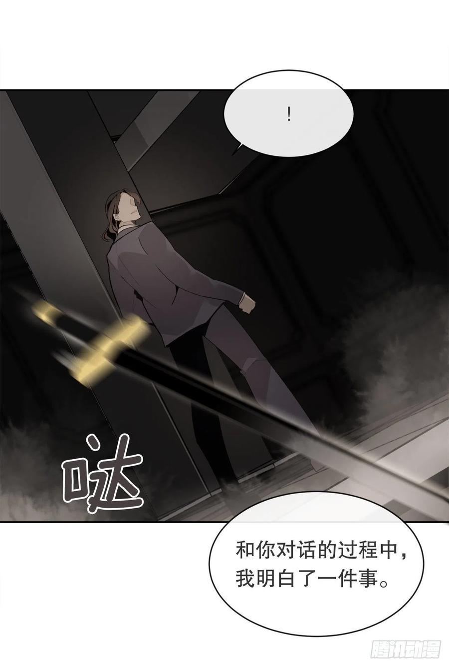 《魔剑王》漫画最新章节摧毁钥匙免费下拉式在线观看章节第【47】张图片