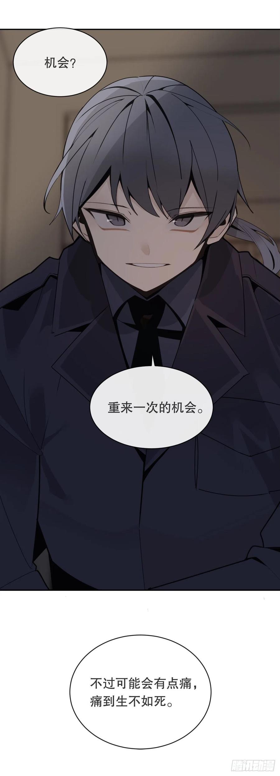 《魔剑王》漫画最新章节自我证明免费下拉式在线观看章节第【54】张图片