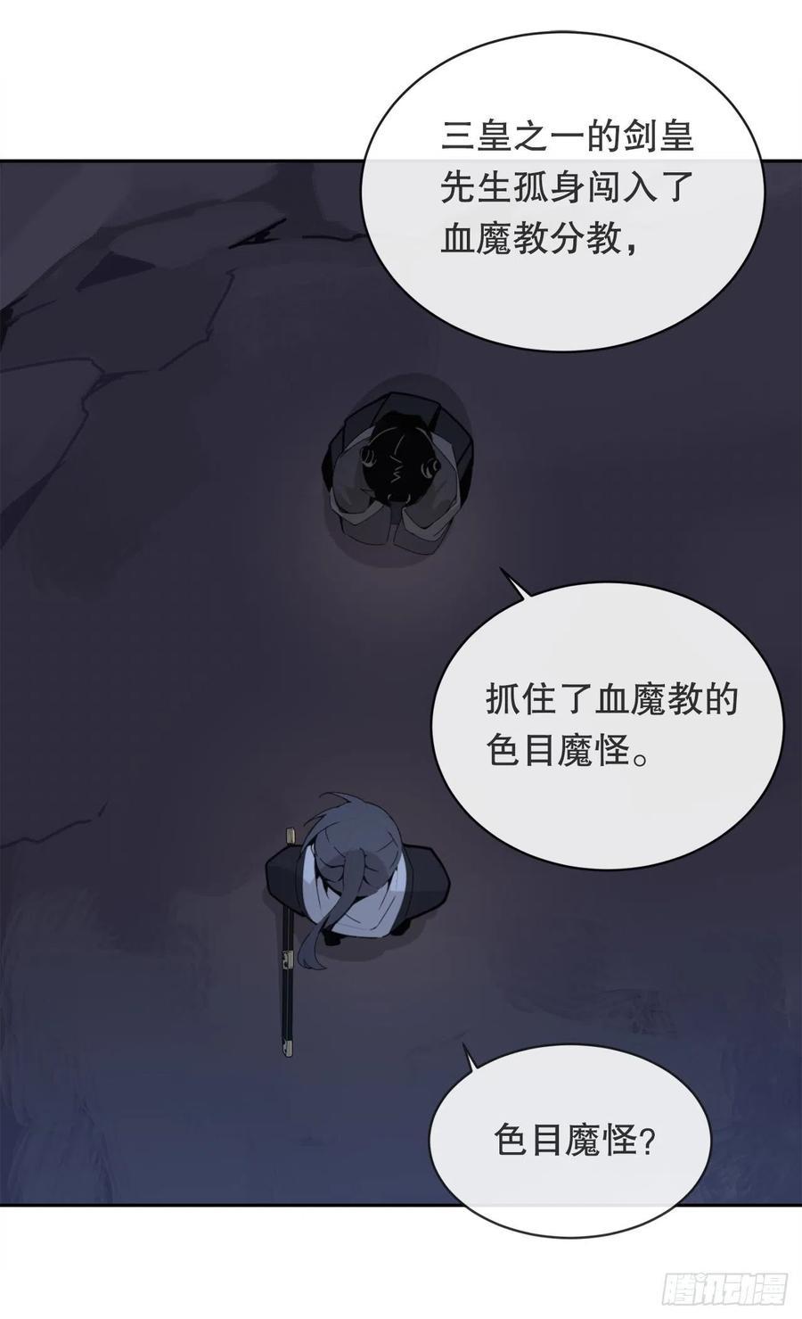 《魔剑王》漫画最新章节覆灭免费下拉式在线观看章节第【41】张图片