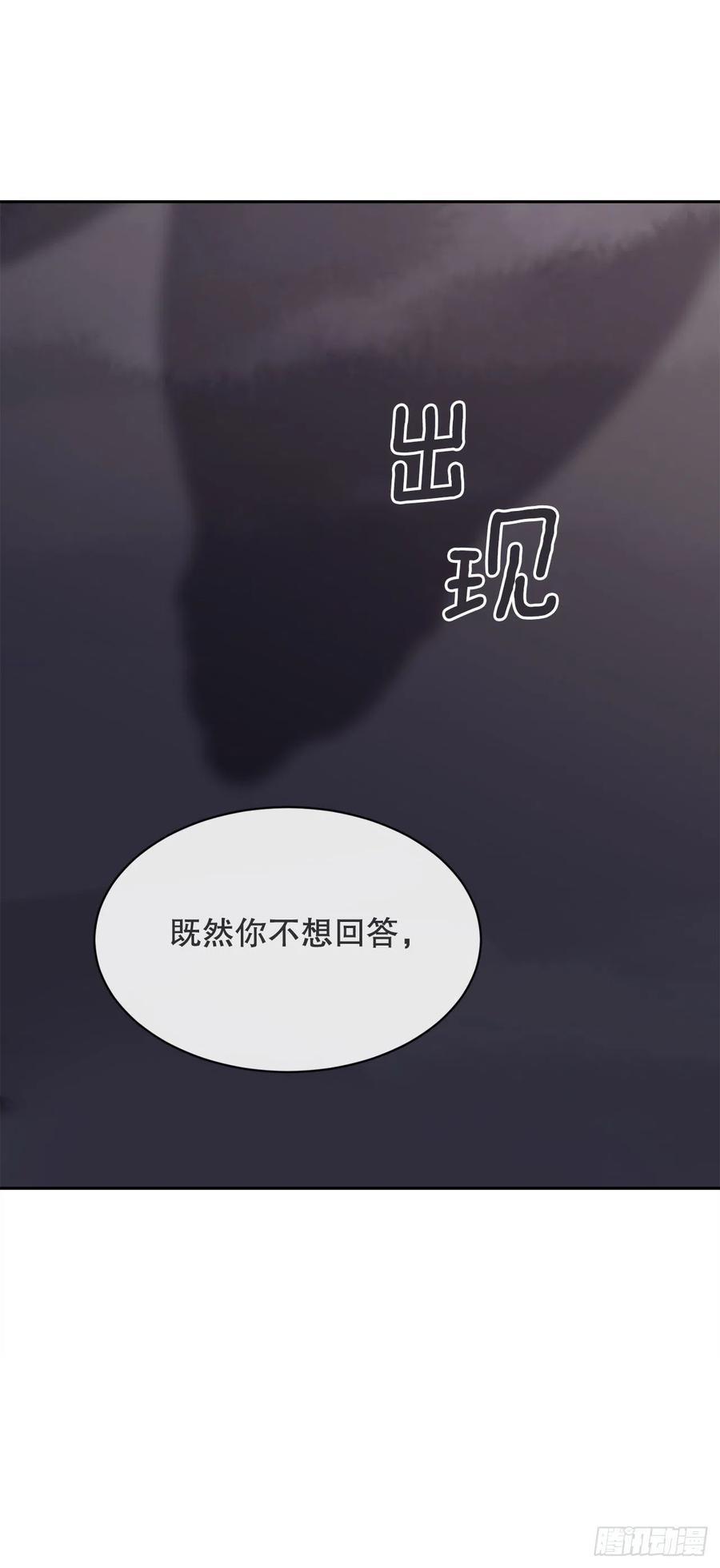 《魔剑王》漫画最新章节覆灭免费下拉式在线观看章节第【44】张图片