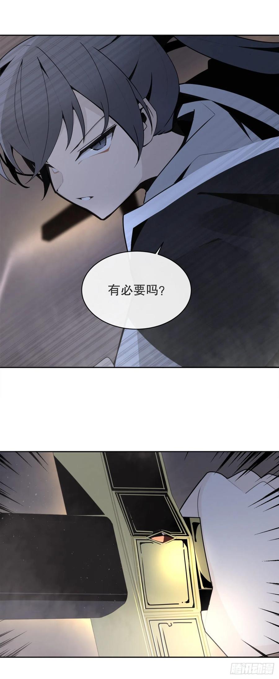 《魔剑王》漫画最新章节二十八星宿免费下拉式在线观看章节第【18】张图片