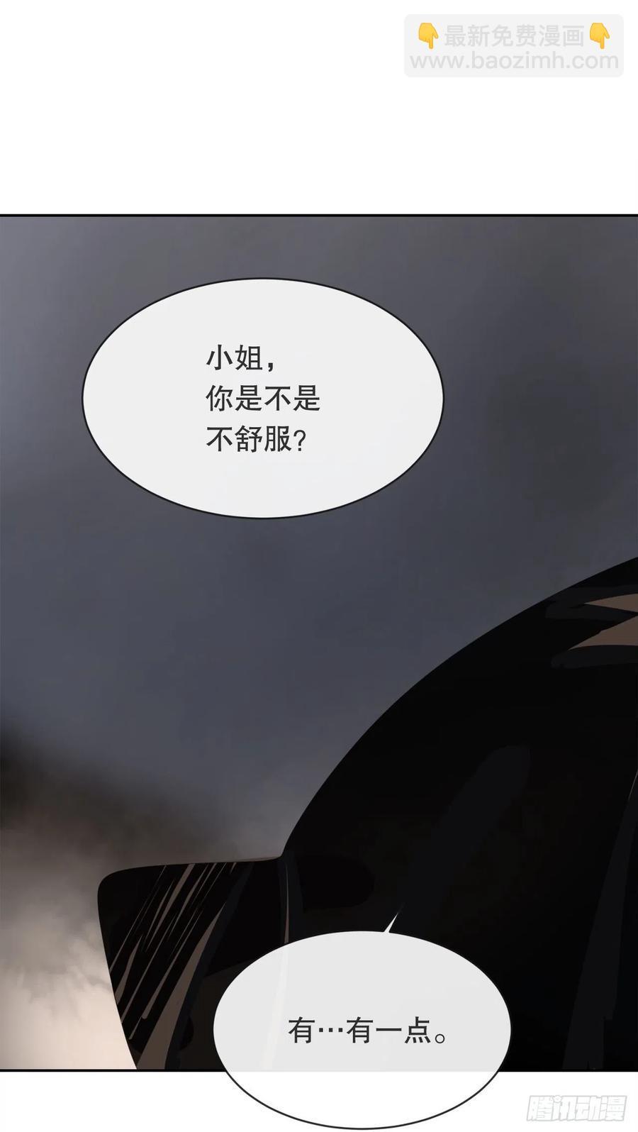 《魔剑王》漫画最新章节解救免费下拉式在线观看章节第【20】张图片