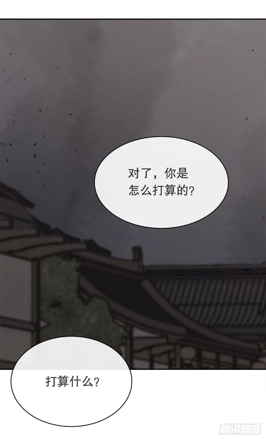 《魔剑王》漫画最新章节解救免费下拉式在线观看章节第【27】张图片