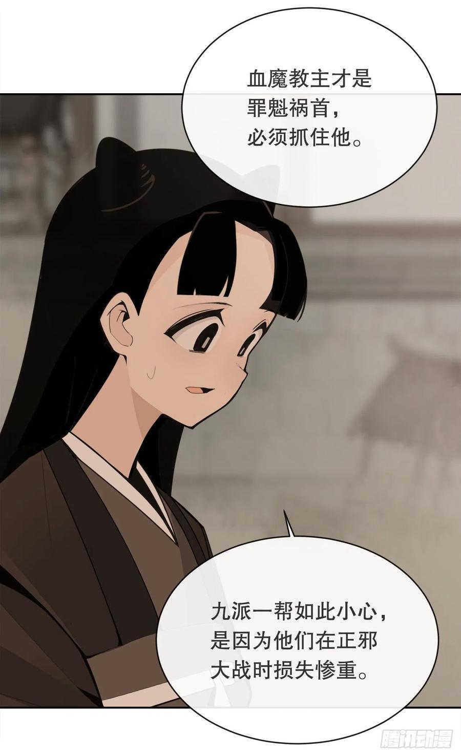 《魔剑王》漫画最新章节解救免费下拉式在线观看章节第【30】张图片