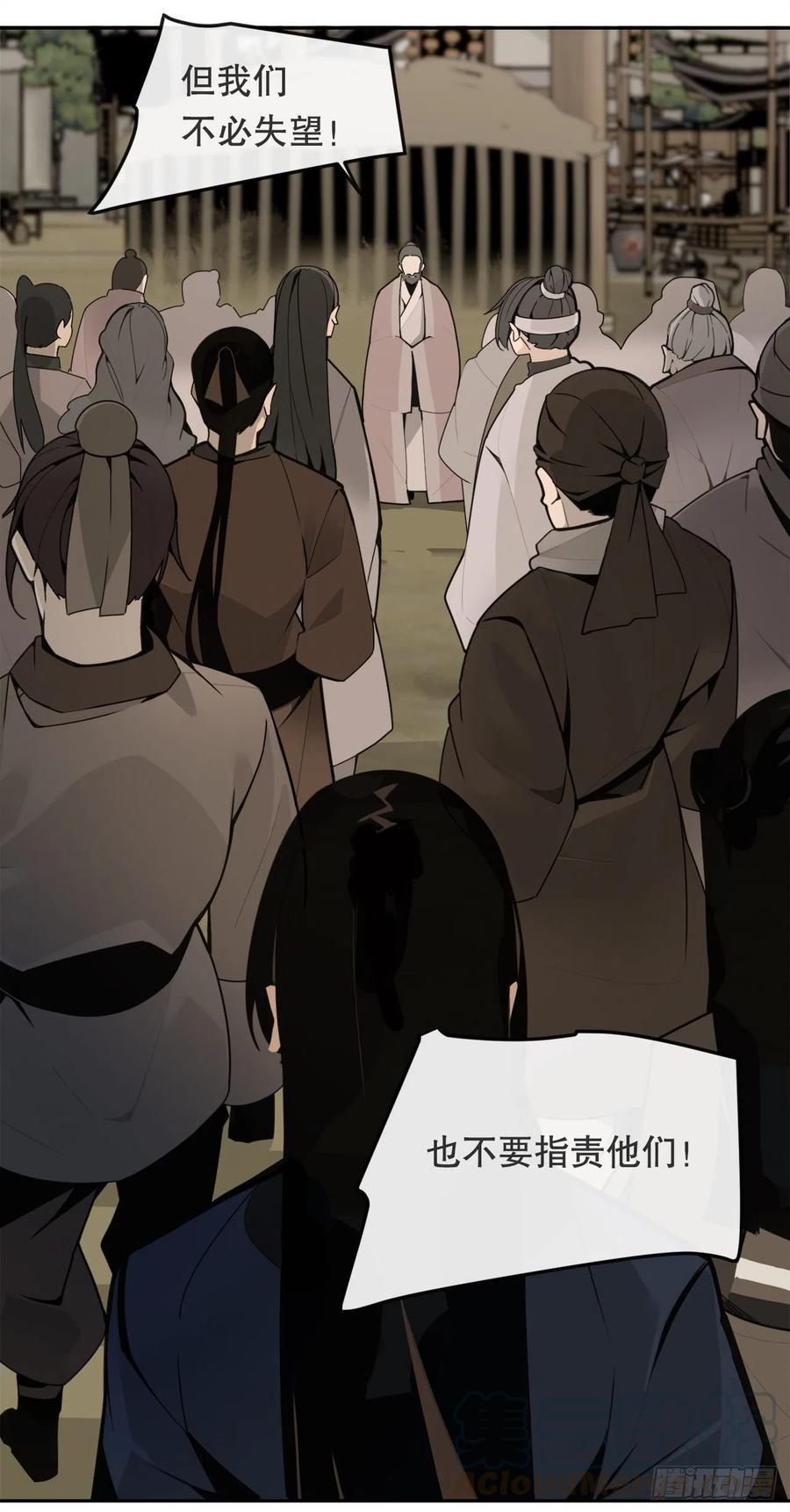 《魔剑王》漫画最新章节解救免费下拉式在线观看章节第【37】张图片