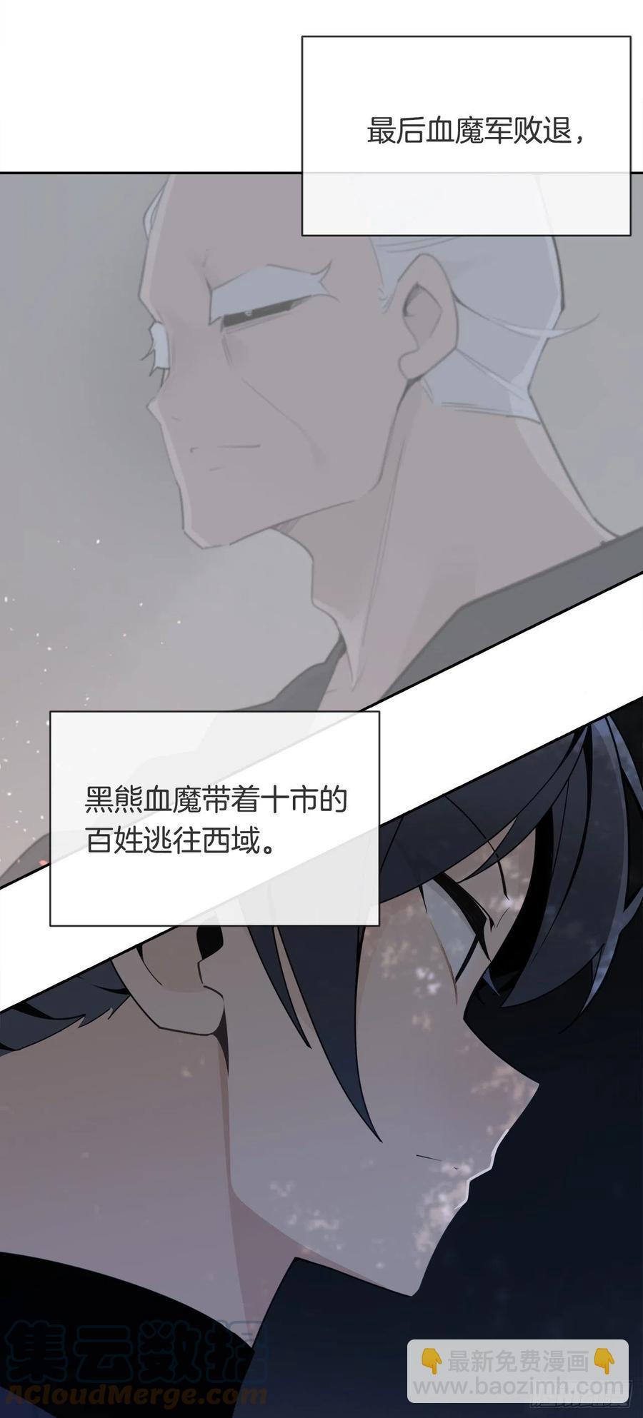 《魔剑王》漫画最新章节找寻免费下拉式在线观看章节第【37】张图片