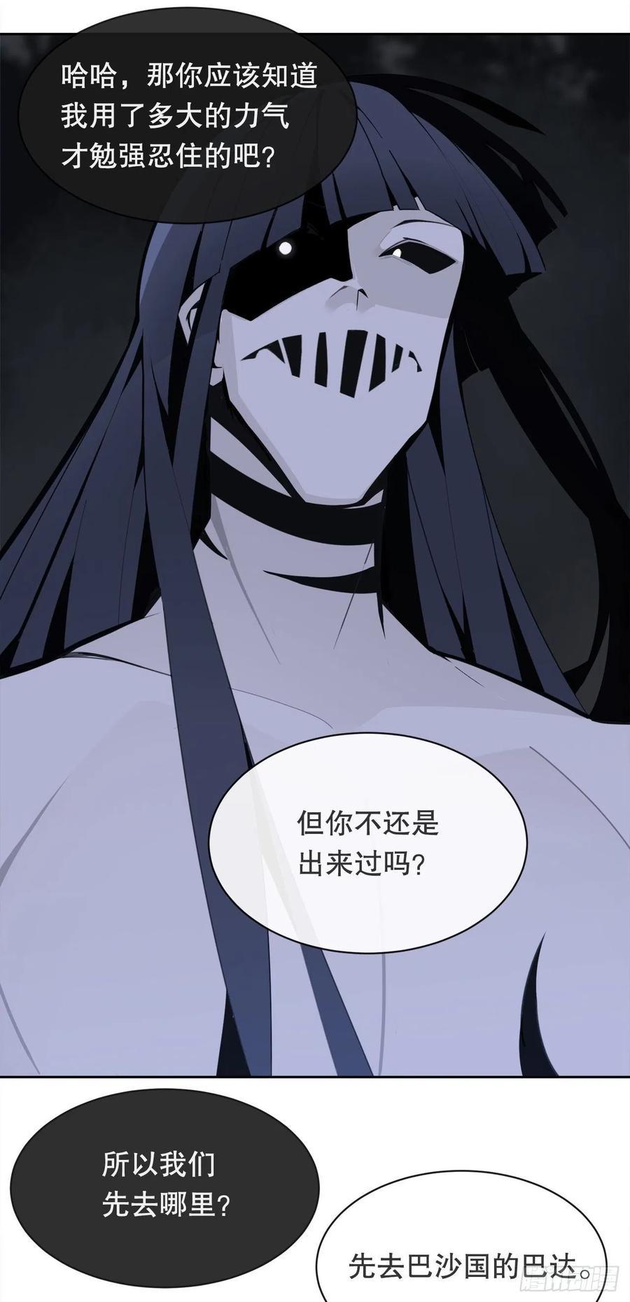 《魔剑王》漫画最新章节找寻免费下拉式在线观看章节第【44】张图片