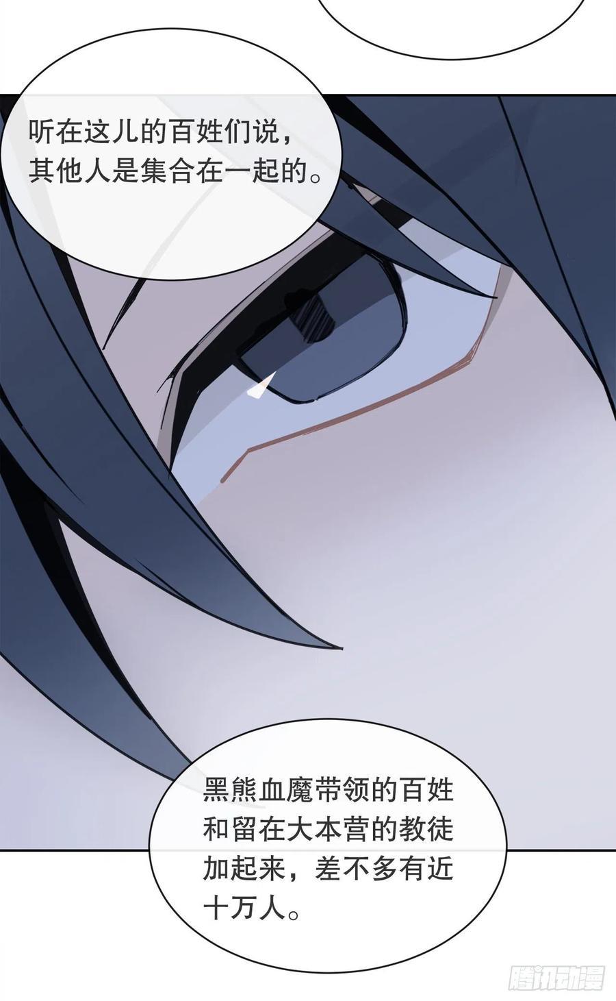 《魔剑王》漫画最新章节找寻免费下拉式在线观看章节第【45】张图片