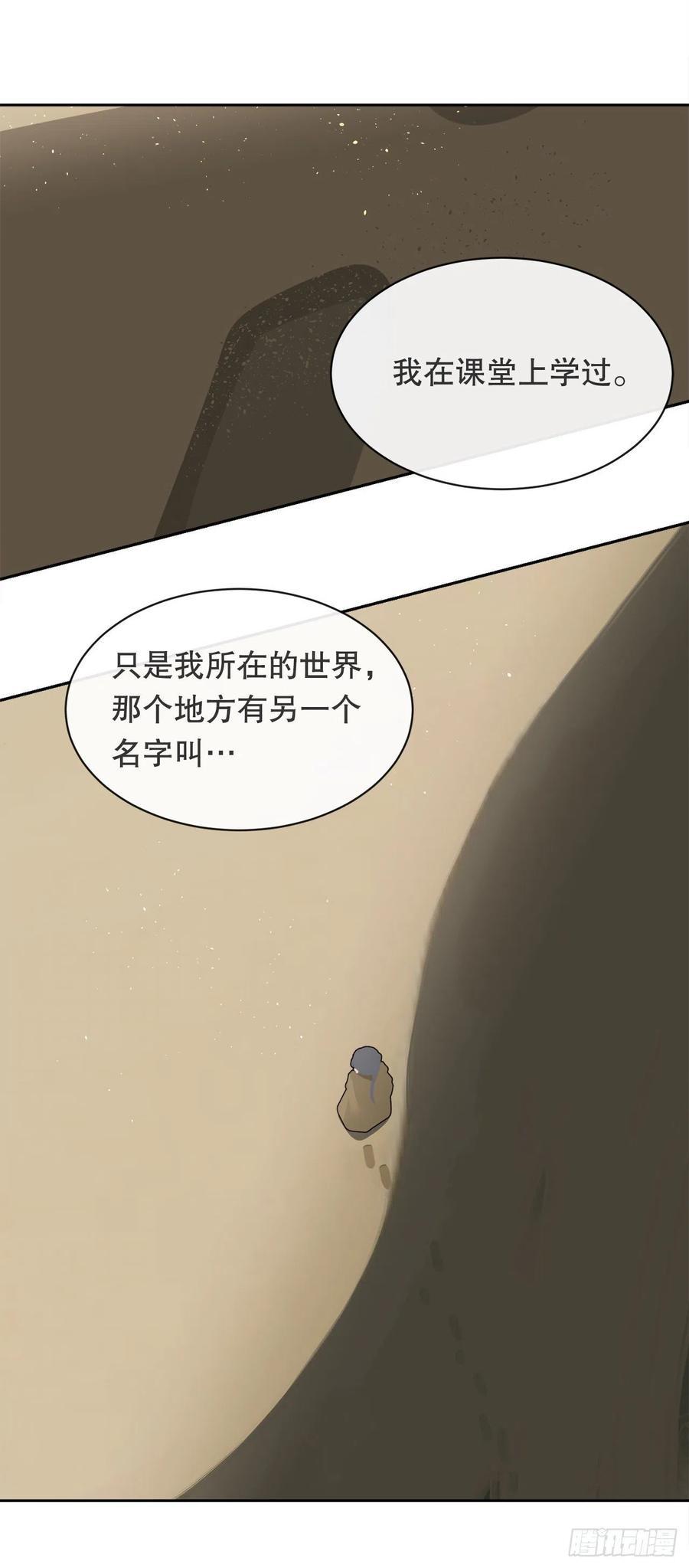 《魔剑王》漫画最新章节找寻免费下拉式在线观看章节第【48】张图片