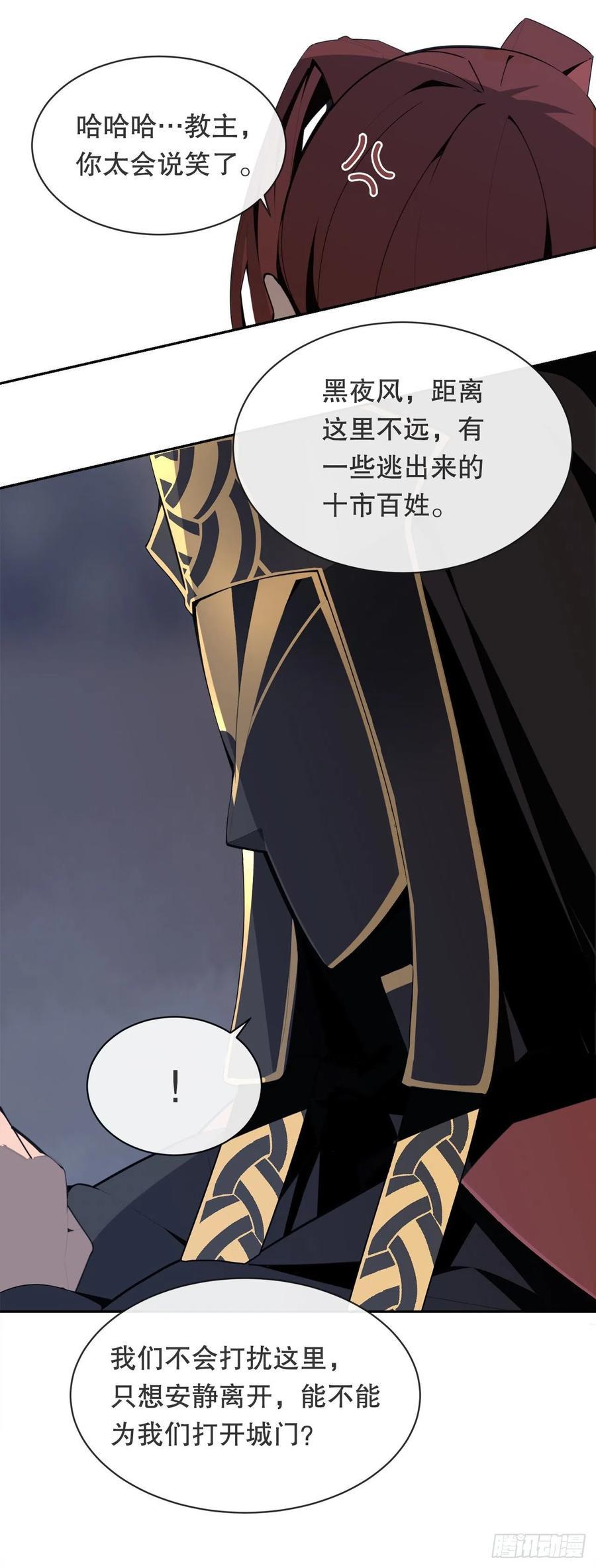 《魔剑王》漫画最新章节托付免费下拉式在线观看章节第【35】张图片