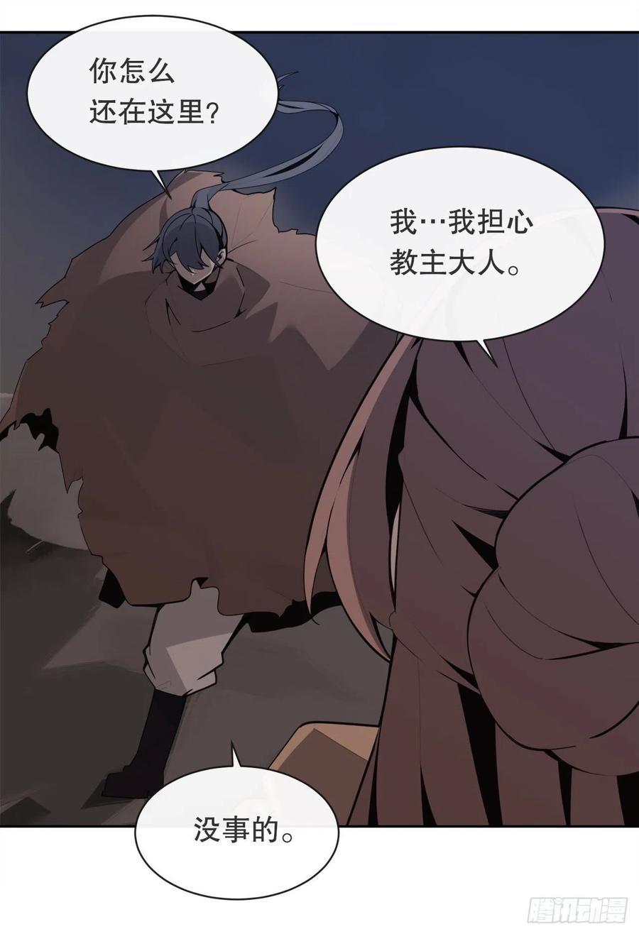 《魔剑王》漫画最新章节托付免费下拉式在线观看章节第【41】张图片