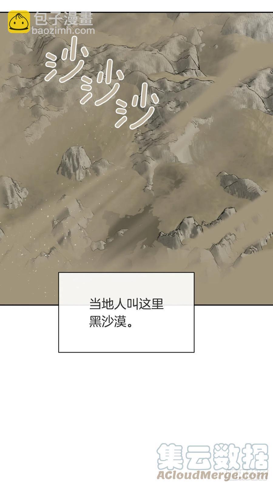 魔剑王-黑沙漠全彩韩漫标签