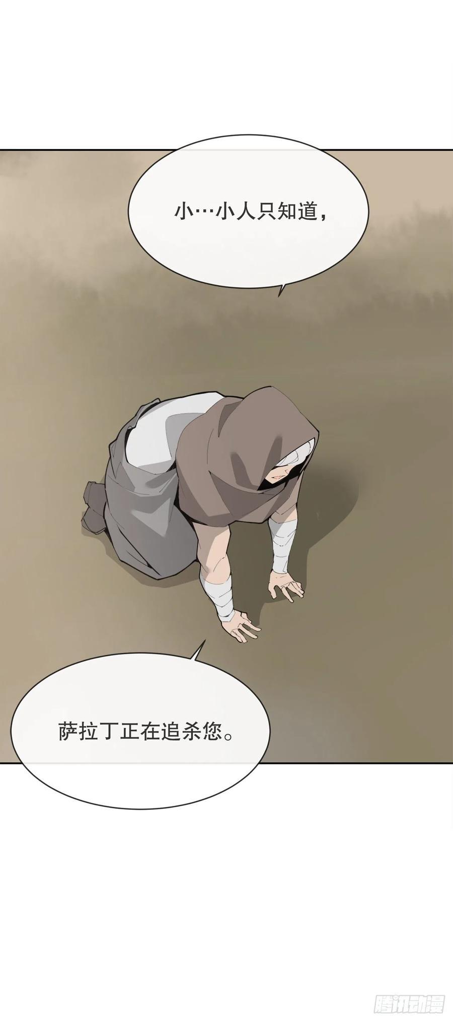 《魔剑王》漫画最新章节419.神奇的西域免费下拉式在线观看章节第【6】张图片