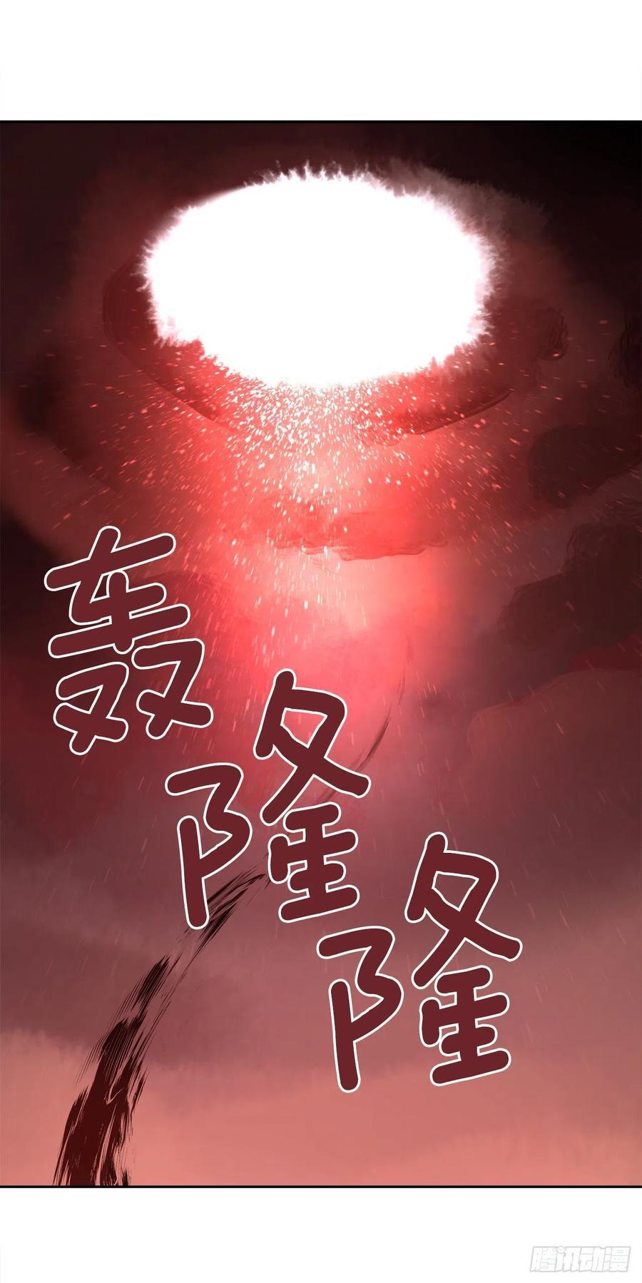 《魔剑王》漫画最新章节421.红眼恶魔免费下拉式在线观看章节第【29】张图片