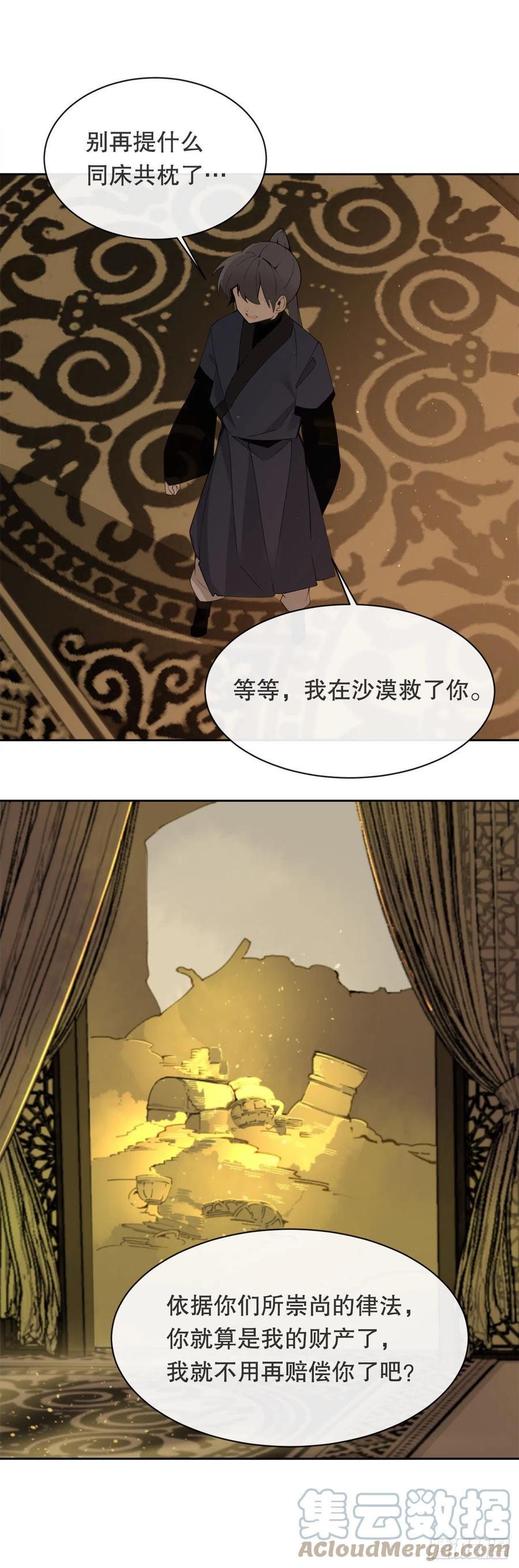 《魔剑王》漫画最新章节422.探索回忆免费下拉式在线观看章节第【13】张图片