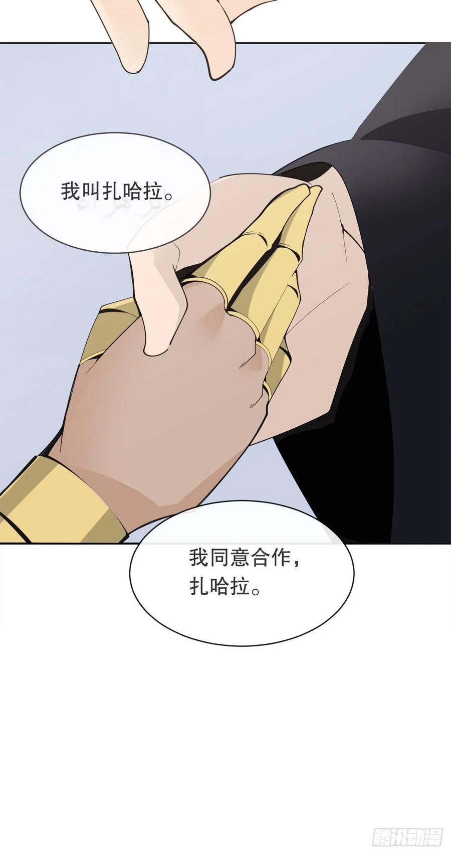 《魔剑王》漫画最新章节423.交易达成免费下拉式在线观看章节第【35】张图片