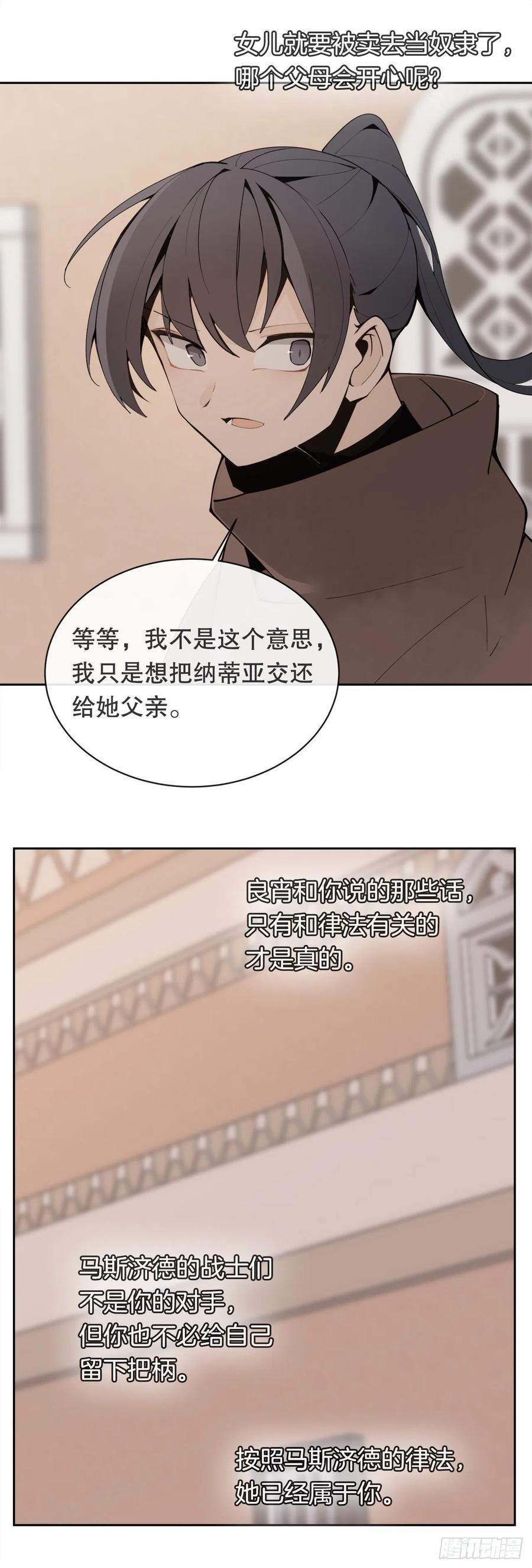 《魔剑王》漫画最新章节423.交易达成免费下拉式在线观看章节第【47】张图片