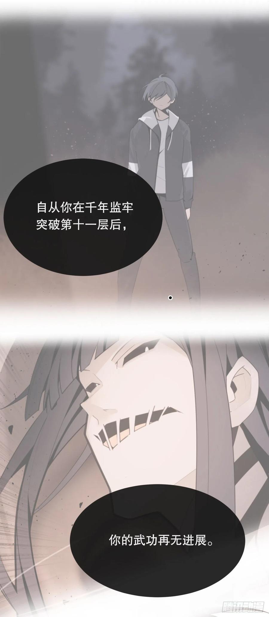 《魔剑王》漫画最新章节424.领悟免费下拉式在线观看章节第【33】张图片