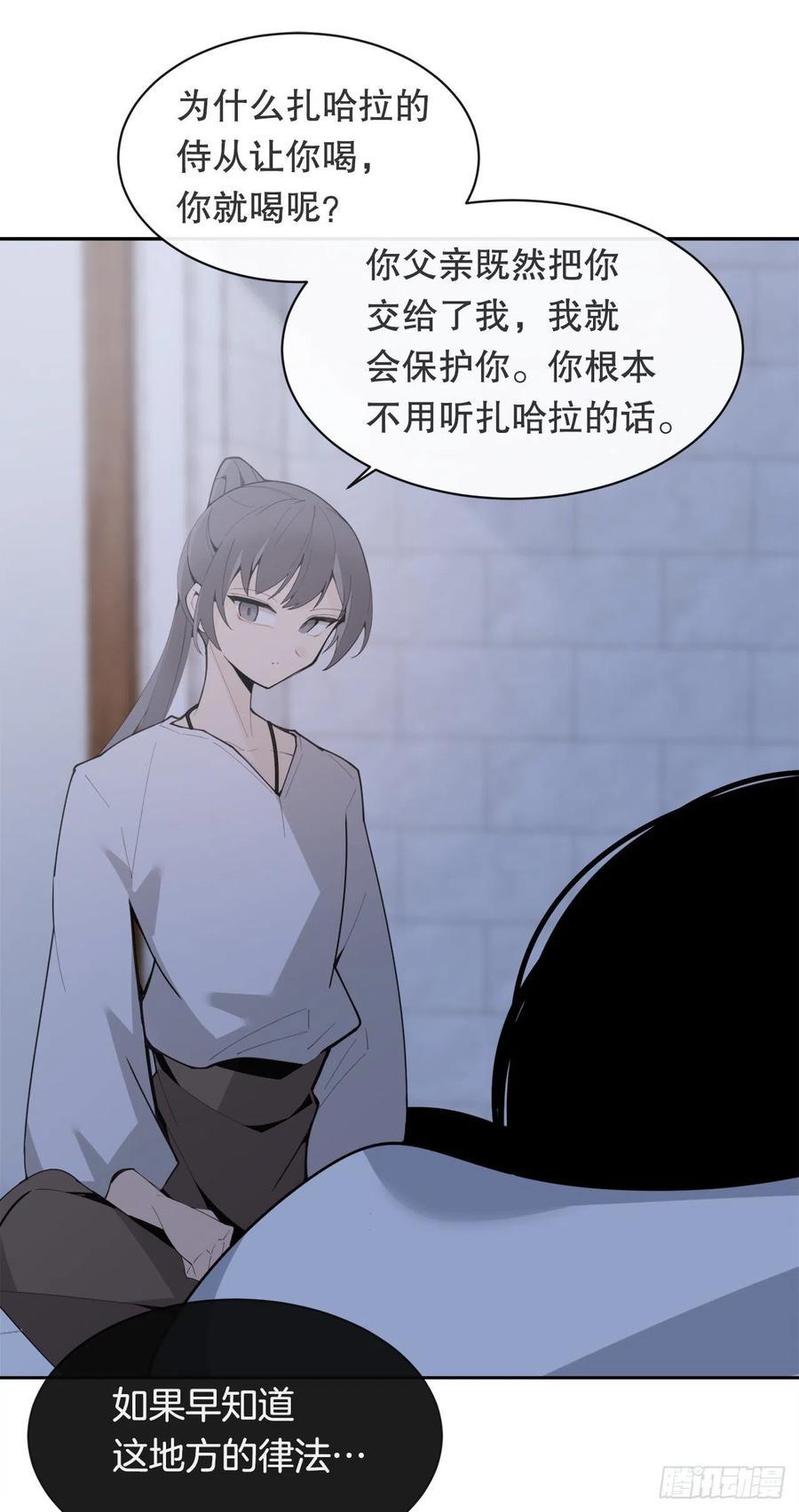 《魔剑王》漫画最新章节424.领悟免费下拉式在线观看章节第【42】张图片