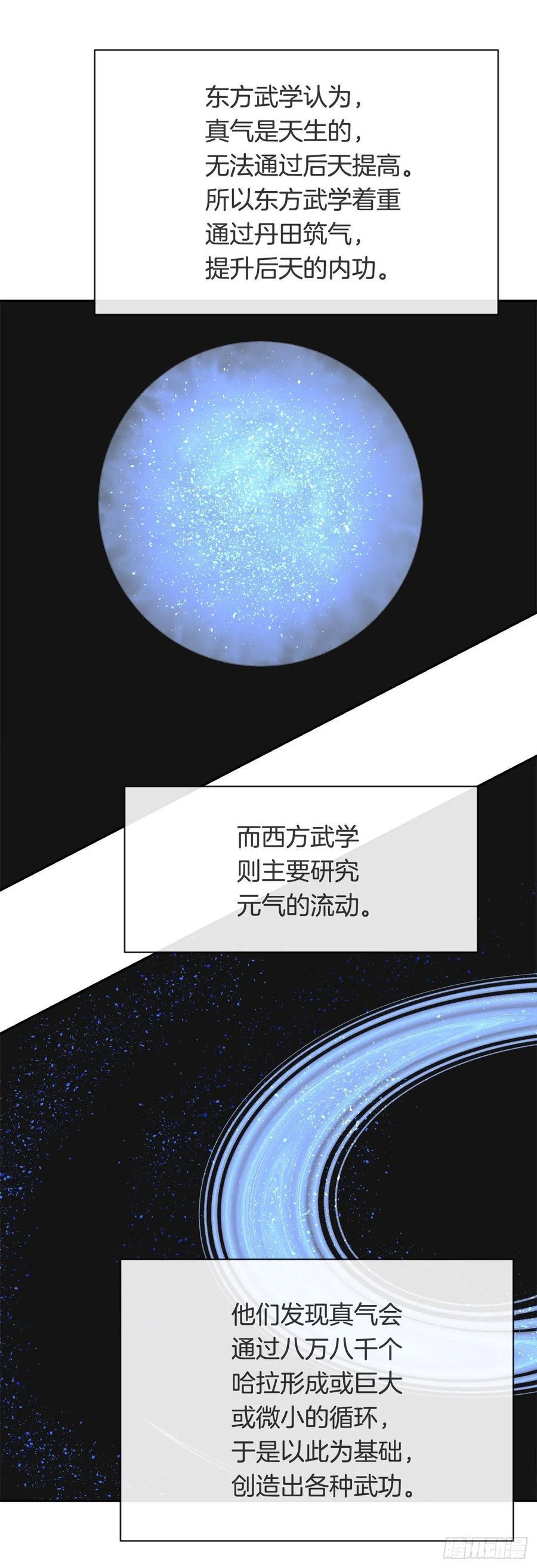 《魔剑王》漫画最新章节425.双修免费下拉式在线观看章节第【17】张图片