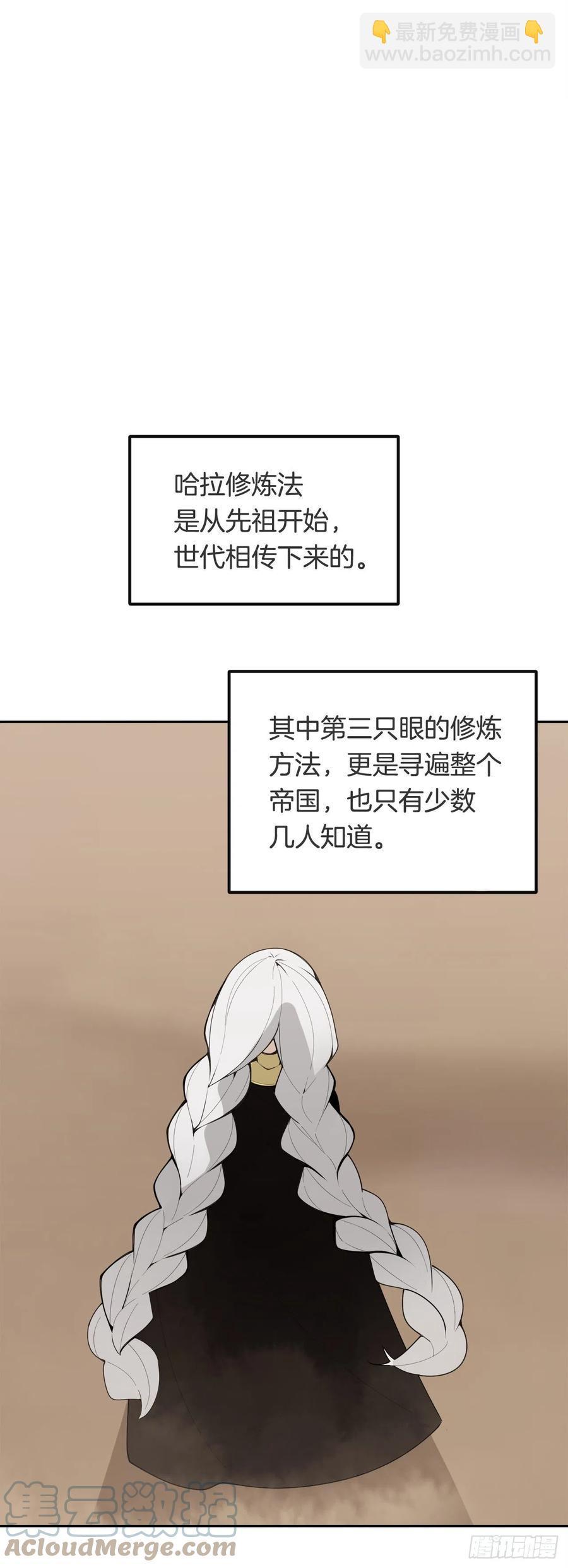 《魔剑王》漫画最新章节426.神秘人免费下拉式在线观看章节第【13】张图片