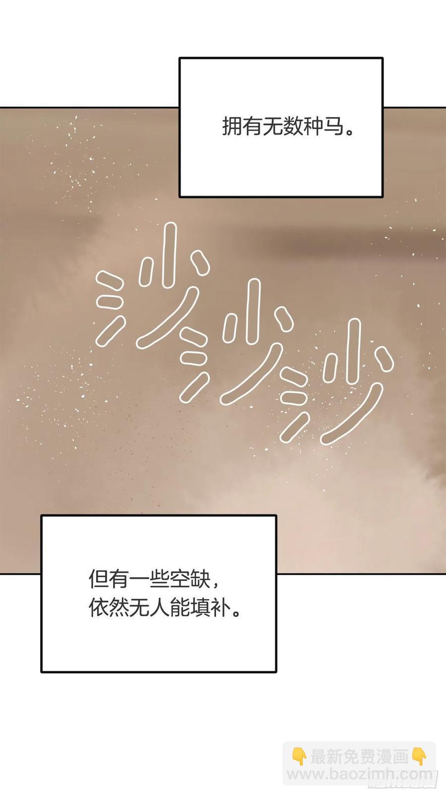 《魔剑王》漫画最新章节426.神秘人免费下拉式在线观看章节第【15】张图片